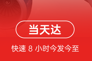 衡阳南岳航空货运航空货运公司【机场